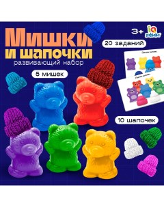Развивающий набор «Мишки и шапочки» Iq-zabiaka