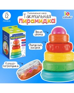 Развивающий набор «Тактильная пирамидка» Iq-zabiaka