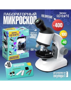 Игровой набор «Лабораторный микроскоп», вращающийся объектив с подсветкой, увеличение x40, x100, x400 Эврики