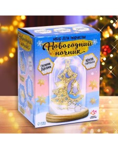 Набор для творчества «Новогодний ночник. Ёлка», деревянные вставки Школа талантов