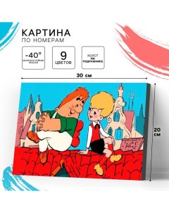 Картина по номерам для детей «Малыш и Карлсон», 20×30 см Союзмультфильм