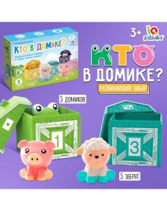 Развивающий набор «Кто в домике?» Iq-zabiaka