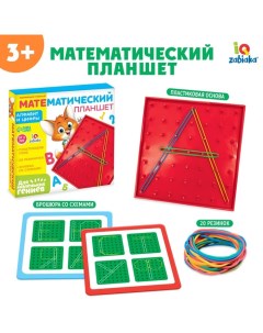 Геоборд «Математический планшет: Алфавит и цифры» с инструкцией по схемам, по методике Монтессори Iq-zabiaka