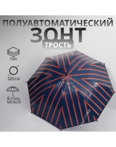 Зонт - трость полуавтоматический «Полосы», 8 спиц, R=54/60 см, D = 108 см, синий, красный Qf