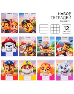 Тетради 20 штук, 12 листов, в клетку и линейку, обложка мелованная бумага, «Щенячий патруль» Paw patrol