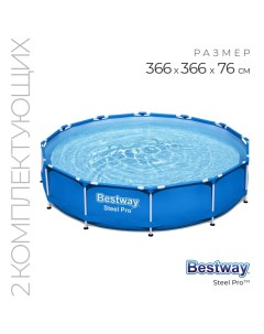 Бассейн каркасный Steel Pro 56681, 366×76 см, фильтр-насос, круглый Bestway