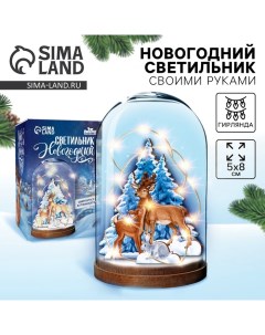 Светильник новогодний своими руками «Сказочный лес» Лесная мастерская