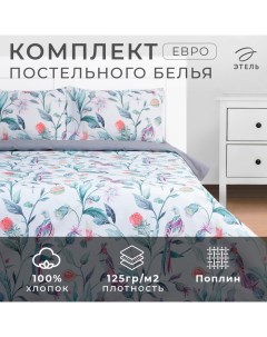 Постельное бельё евро «. Тропический сад», поплин Этель