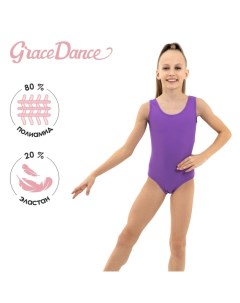 Купальник для гимнастики и танцев, р. 40, цвет фиолетовый Grace dance
