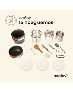 Набор туристической посуды : 2 кастрюли, приборы, печка-щепочница, карабин, 3 миски Maclay