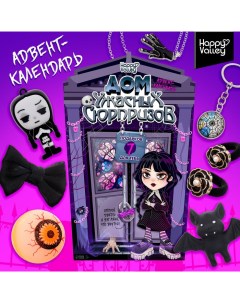 Адвент - календарь «Дом ужасных сюрпризов», для девочек, 7 окошек с подарками Happy valley