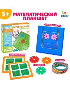 Геоборд «Математический планшет: весёлые картинки» с инструкцией по схемам, цвета МИКС, по методике Монтессори Iq-zabiaka