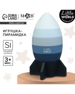 Развивающая игрушка - пирамидка M&B «Ракета», силикон, от 3 мес. Mum&baby