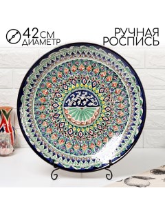 Ляган узбекский Риштанская керамика "Узоры" для плова, 42 см, синий микс Шафран