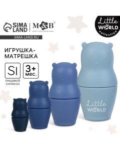 Развивающая игрушка M&B «Мишка-матрешка», пищевой силикон, от 3 мес. Mum&baby