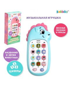 Музыкальный телефон детский «Любимый единорог», звук, цвет голубой Zabiaka