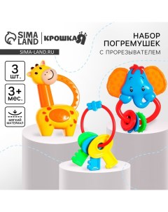 Погремушка «Африка», от 3 мес., 3 шт. Крошка я