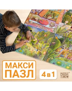 Пазлы 4 в 1 «Чудесный день», 25, 36, 49, 64 элемента Puzzle time