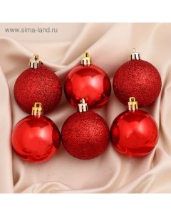 Ёлочные игрушки «Глянцевый блеск», шары новогодние, d=5 см, набор 12 шт., красный Зимнее волшебство