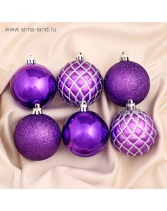 Ёлочные игрушки «Ларго», шары новогодние, d=6 см, набор 12 шт., фиолетовый Зимнее волшебство