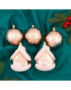 Ёлочные игрушки «Домик», набор 5 шт. (3 шара d=7.5 см, 2 домика), золото Зимнее волшебство