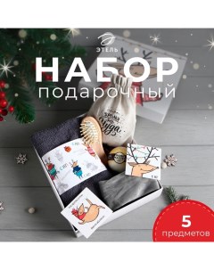 Новогодний подарочный набор «. Время для чудес», 4 предмета, полотенце, расчёска, повязка Этель