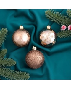 Ёлочные игрушки «Женева», шары новогодние, набор d=6 см, 12 шт., коричневый Зимнее волшебство