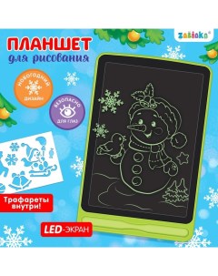 Планшет для рисования «Новогодний», МИКС Zabiaka