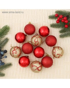 Ёлочные игрушки «Крона», шары новогодние, d=5 см, набор 12 шт., красно-золотой Зимнее волшебство
