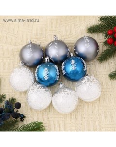 Ёлочные игрушки «Снежный», шары новогодние, d=6 см, набор 9 шт. Зимнее волшебство