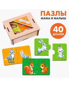 Пазл «Мама и малыш», 40 деталей Лесная мастерская