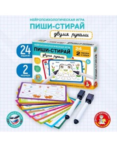 Нейро игра «Пиши-стирай» Десятое королевство