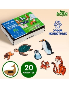 Обучающие магниты «Мама и малыш», 20 магнитов Лесная мастерская