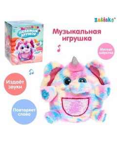 Музыкальная игрушка - повторюшка «Любимый дружок», звук Zabiaka