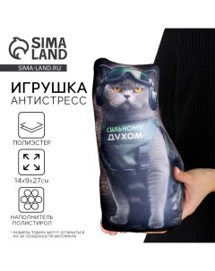 Антистресс игрушка, кот «Сильному духом» Mni mnu