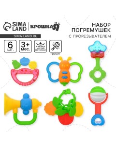 Погремушки «Звонкая радость», от 3 мес., 6 шт. Крошка я