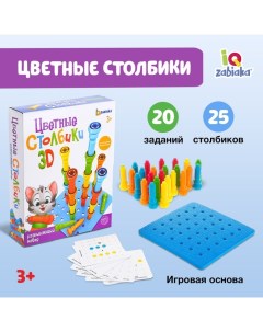 Развивающий набор «Цветные столбики», основа, карточки Iq-zabiaka