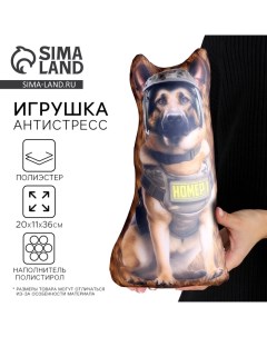 Антистресс игрушка, собака «Номер 1» Mni mnu