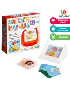 Развивающий набор «Одеваем малыша» Iq-zabiaka