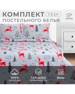 Постельное бельё 1.5-спальное «» Cozy winter, бязь Этель