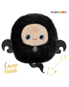 Мягкая игрушка «Зодиаки: Скорпион», с кулоном, 17 см Pomposhki