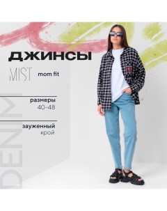 Джинсы женские мом : Denim, размер (27) 42-44, голубые Mist