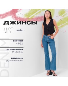 Джинсы женские клёш : Denim, размер (30) 46-48, синие Mist