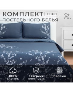 Постельное бельё евро «» Floral print, поплин Этель