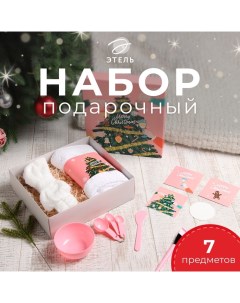 Набор новогодний подарочный «. Ёлочка», 8 предметов, полотенце, повязка на голову, спонж Этель