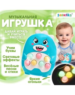Музыкальная игрушка «Весёлый дино», звук, свет, цвет голубой Zabiaka