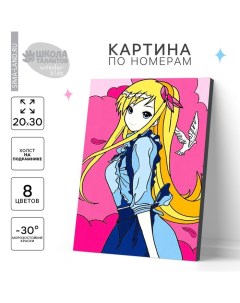 Картина по номерам для детей «Розовые мечты», 20 х 30 см Школа талантов