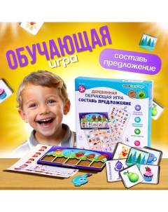 Обучающая игра «Составь предложение» Woodland toys