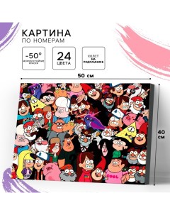 Картина по номерам на холсте с подрамником «Большой мир», 40×50 см, Гравити Фолз Disney
