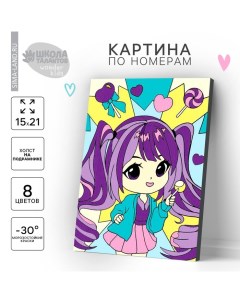 Картина по номерам для детей «Сладкое настроение», 21 х 15 см Школа талантов